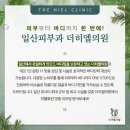 오직탄력의원 이미지