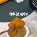 네네치킨 위례중앙점