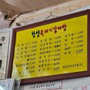 한양뚝배기식당