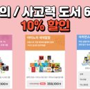 책과 함께 창의과학메이커 이미지