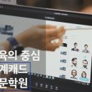 인성회계캐드직업전문학원 | [롯데시네마 스크린광고] 경주황성 롯데시네마 '인성회계캐드직업전문학원' 스크린 광고 사례