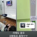 굿닥터아동연합의원 | 과잉진료 없이 수액·약 결정해주는 굿닥터아동병원 후기 + A형·B형 증상 차이와 독감에 좋은 음식 정리