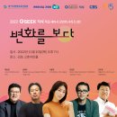 경기도, '제2회 지식콘서트' 10일 김포 고촌아트홀서 이미지