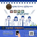 [경기 안산시]영수학원매매 ......학교 바로 앞 //입소문 잘 난 학원 이미지