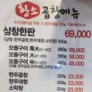 보정황소곱창 - 용인시 기흥구 죽전로 7 | 보정황소곱창