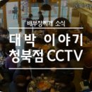 배부장찌개 청북점 네이버블로그
