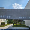 공간 | 용인 대형카페 아이소 | 베이커리·커피 맛집, 감각적인 공간 후기