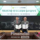 한국도로 이미지