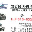 개인화물98