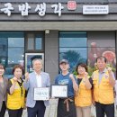 국밥생각(내포신도시점) 이미지