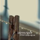 오늘하루 이미지