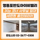 반도스타공인중개사사무소 이미지