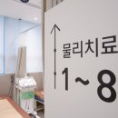 고덕스카이정형외과의원 이미지