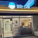 장르는건어물 이미지