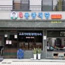 의령중앙식당