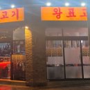제주함덕흑돼지왕표고기