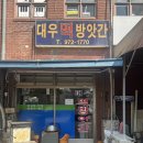 대우별마트 네이버블로그