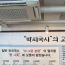 박씨국시 이미지