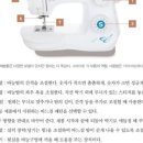 재봉틀 교실 이미지