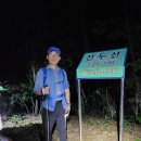 한남금북정맥4기 4구간 추정재에서 이티재까지.. 이미지