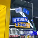 지에스25크라운점 이미지