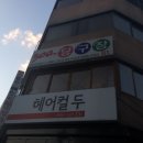 경희한빛한의원 이미지