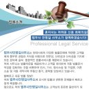 법무사안영길사무소