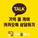 아너스빌 | 용인 경남아너스빌 디센트 아파트 줄눈 시공 후기