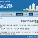 한우리(단지내)공인중개사사무소 이미지