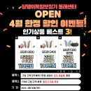 달팽이독일보청기 부산동래점 이미지