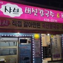 버섯칼국수&새우