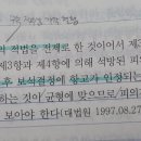 구속 적부심 관련 질문있습니다 이미지