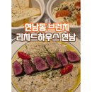 따복하우스 앞 버스정류장 인근 | [마포] 연남동 브런치맛집으로 소문난 &#39; 리차드 하우스 연남 &#39; -데이트장소로 딱