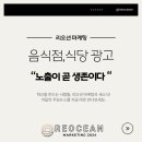 미스터홈즈부동산중개부산수영센터 | 음식점,식당 광고 플레이스 마케팅, 노출이 곧 생존이다 ( 광고대행사,통합광고대행사,리오션마케팅...