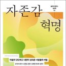 한세대학교 심리상담대학원 | 자존감 혁명…✨마음이 단단하고 내면이 성숙한 사람들의 비밀