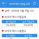 영광군 특별교통수단(장애인콜택시) | 김해 임산부 교통비 지원 신청과 바우처 택시 이용 후기