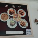 대동강초계탕 이미지