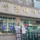 돼지네순대 이미지