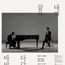 한승석 정재일 바리 이미지