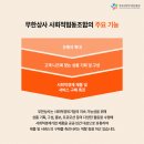 무한상사 사회적협동조합 이미지