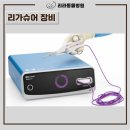 리라동물병원