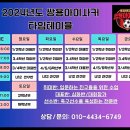 쌍용아이사커