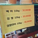 미미쌀농
