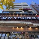 밀양돼지국밥 | 지난 11월 21일 늦가을에 먹었던 밀양가산돼지국밥 후기