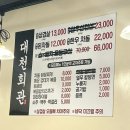 대천냉삼 | 광주 냉삼 맛집 문흥동 대천회관, 퀄리티 좋은 급냉 삼겹에 구운 묵은지가 킬포