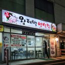 왕대박집 이미지