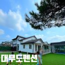 다감스테이