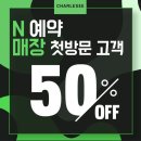 모던프라자 | 용인 동백미용실 찰스리헤어테크 클리닉 후기