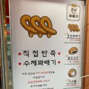경성꽈배기 화정점 네이버블로그