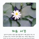 시간속의자유